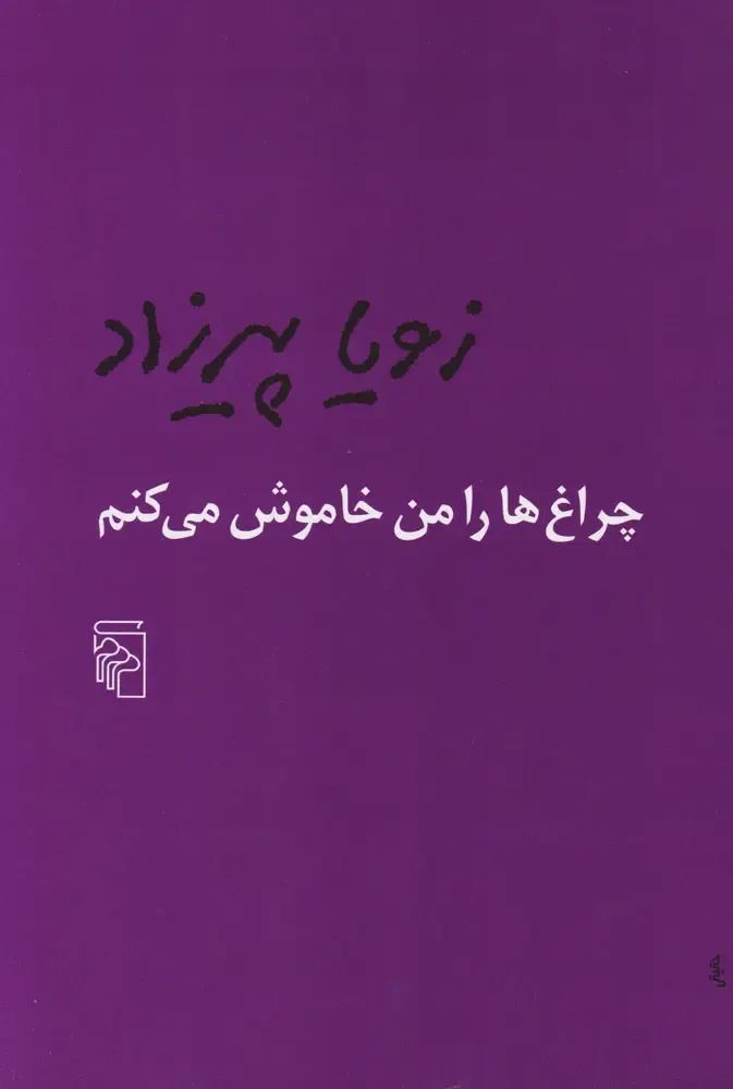 شهرها در دنیای کتاب‌ها