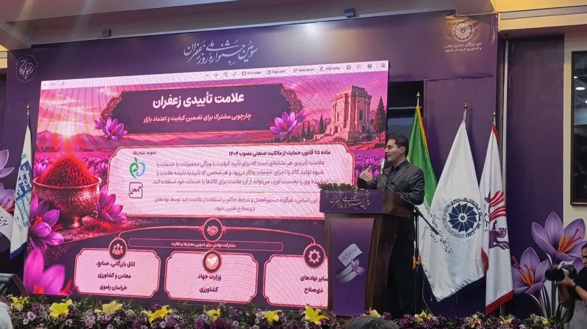 ثبت ۲۳۰ اختراع مرتبط با زعفران؛ گام تازه در برندسازی
