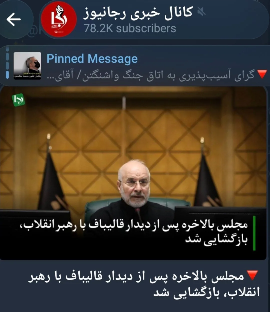 صحن علنی برگزار شد؛ حاشیه‌ها هم دوباره شروع شدند