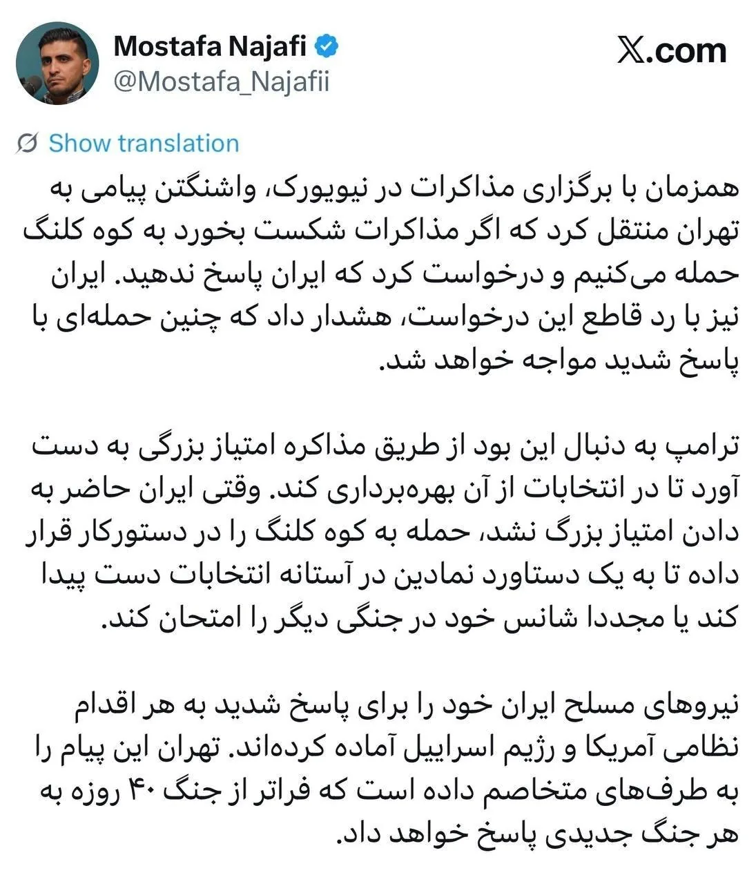 توئیت مشاور رضایی