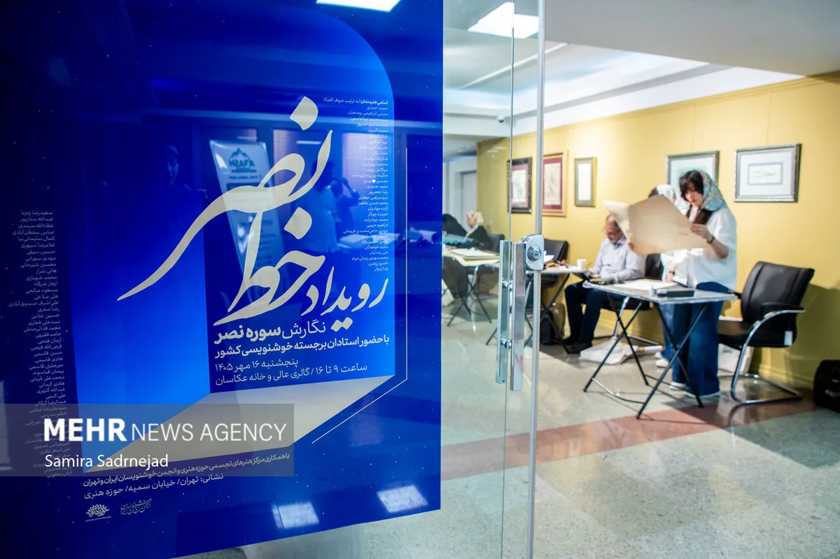 «خط نصر» آغاز شد؛ وقتی قلم خوشنویسان، روایتگر فتح و ایستادگی میشود