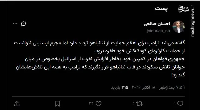 مجرم اپستینی نتوانست از حمایت کارفرمای کودک‌کش خود طفره برود!