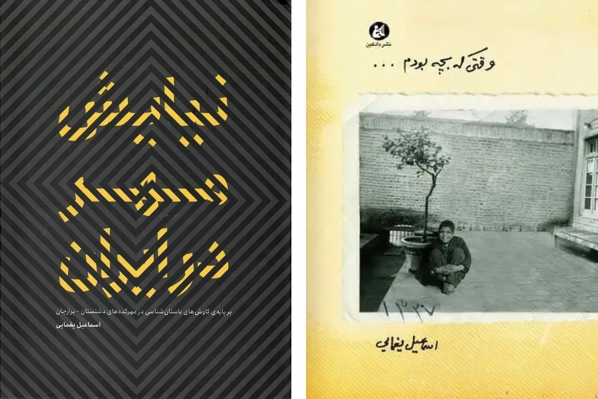 باستان‌شناسی که خانه‌نشین شد