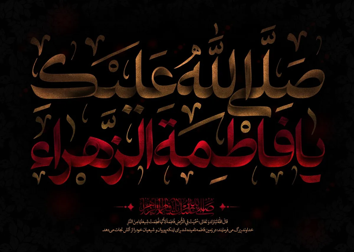 سوگواره فاطمی به مدت ۵ شب در مسجد جامع قم برگزار میشود