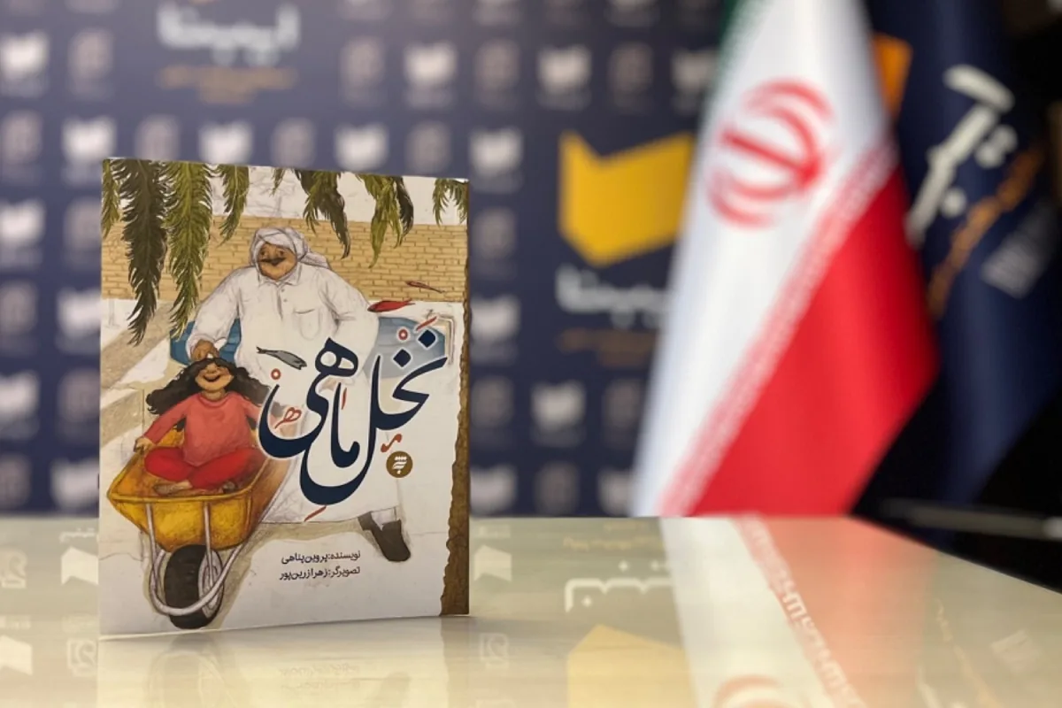 بازنمایی جنگ از روزن چشم کودک