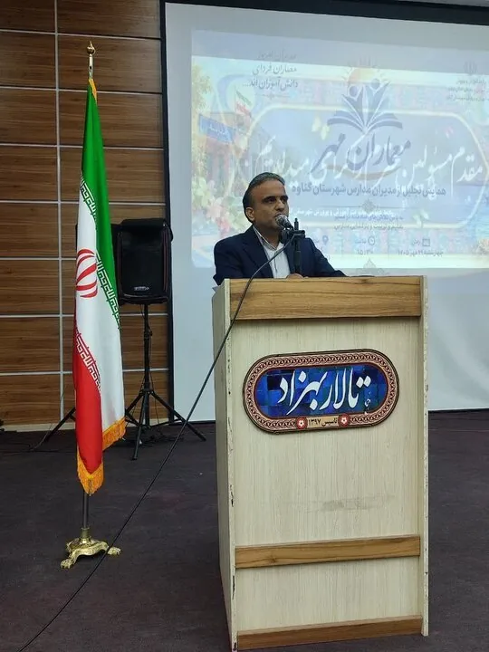همایش تجلیل از مدیران مدارس گناوه برگزار شد