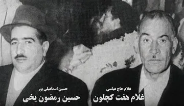 هفت کچلون؛ لوطیهای قدیمی تهران که هشت نفر بودند