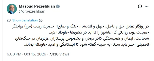 پزشکیان: شجاعت پرستاران در جنگ‌های تحمیلی اخیر باید سینه به سینه گفته شود