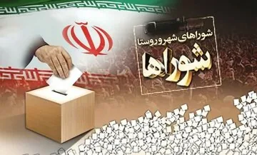 انتخابات شوراها در نیمه اول آبان برگزار میشود + جزئیات