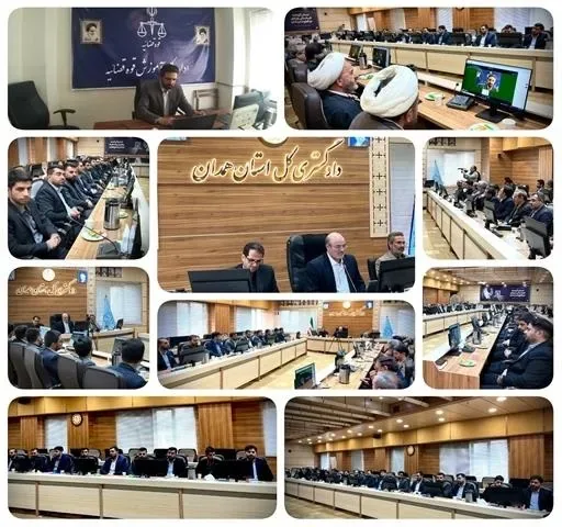 دوره چهارم کارآموزی قضایی استان همدان با هدف ارتقای مهارتهای عملی قضات آینده آغاز شد