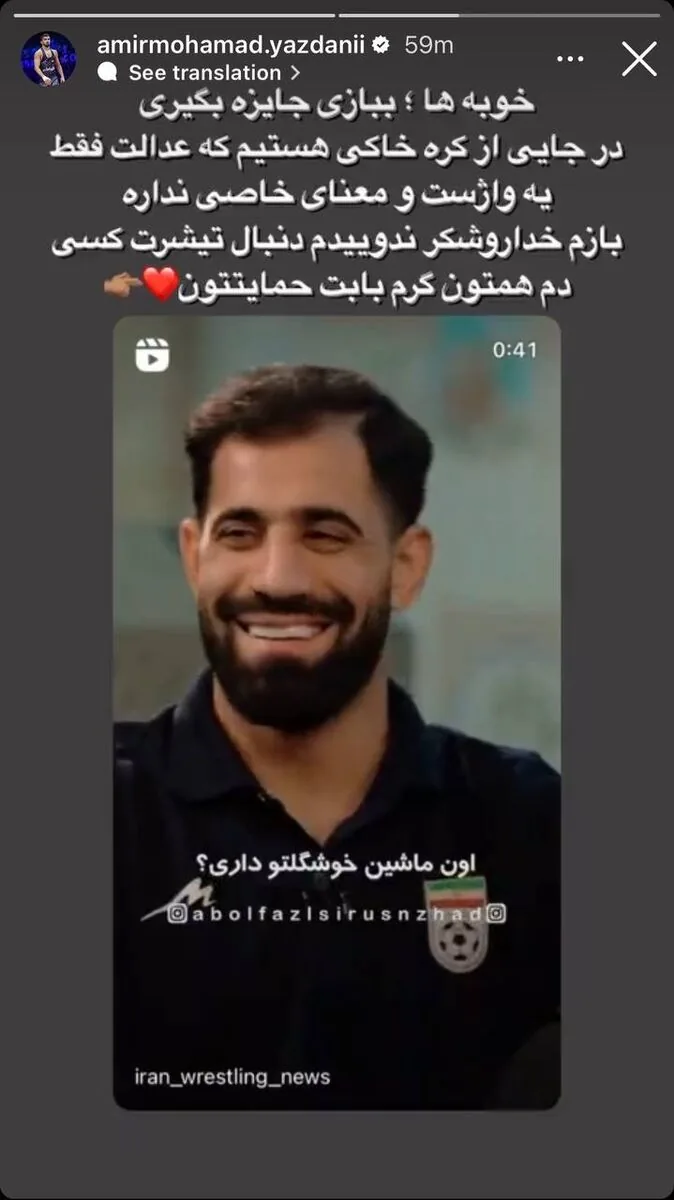 به بهانه باخت تحقیرآمیز یزدانی در رقابتهای جهانی؛ ماجرای درگیری کشتیگیر پرحاشیه با کاپیتان پرسپولیس چه بود؟!