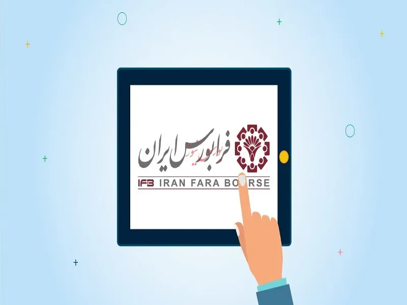 "سیمکات" فرابورسی شد