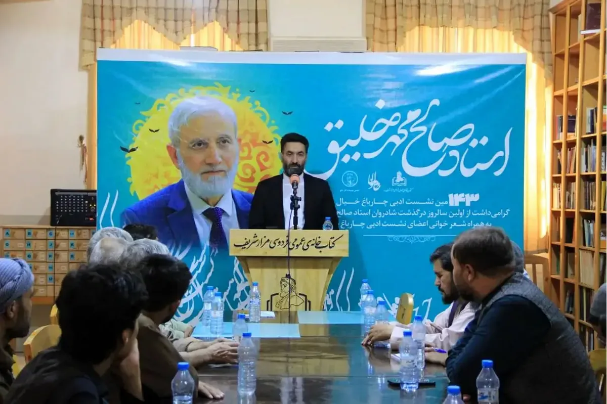 «خلیق» مردی بود که بلخ را زیست و سرود