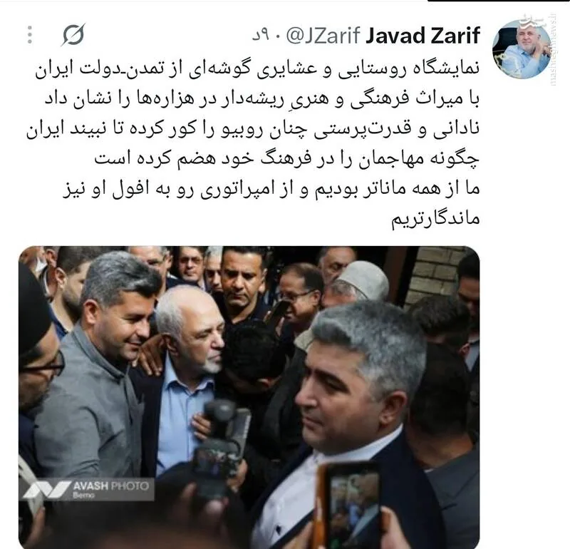 ظریف: ایران ماندگارتر از امپراتوری رو به افول آمریکا