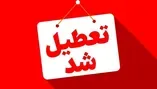اعلام ۳ روز تعطیلی رسمی در مرداد ۱۴۰۵ / ۲۱،۲۲ و ۱۳ مرداد تعطیل است