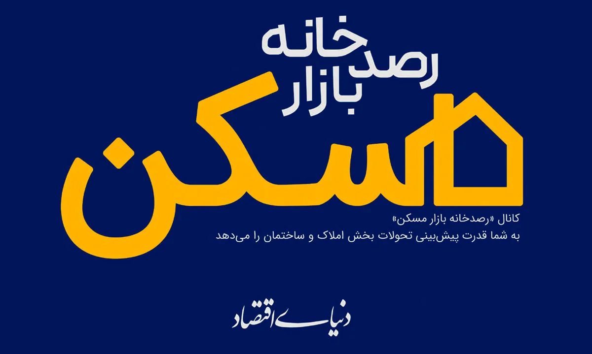 «نقشه حرارتی» قیمت آپارتمان در تهران/ بازار مسکن در تعقیب دلار است؟