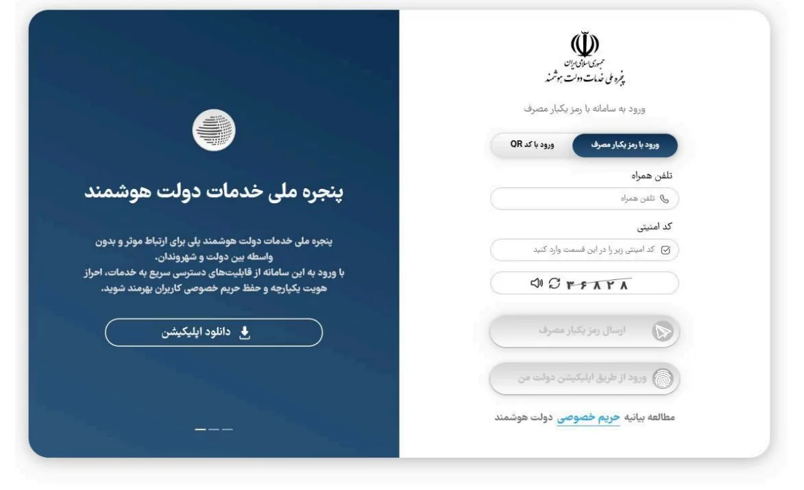مراحل ثبت نام در سامانه سماح