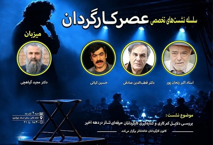 «نیرنگ‌بازها» در تماشاخانه ایرانشهر/ ۳ اثر زهرا خیالی صبری به روی صحنه می‌رود