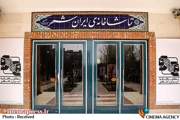 تینو صالحی و آزیتا موگویی «سه دقیقه تا پایان جهان» را روی صحنه میبرند