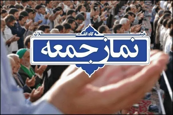 امامجمعه اردستان: اجازه ندهیم ظرفیتهای آموزش عالی شهرستان تضعیف شود