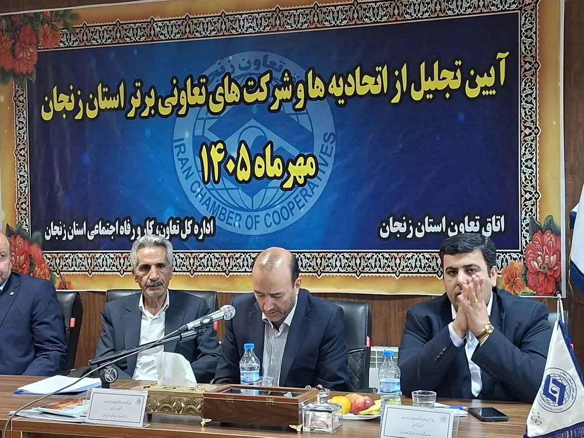 بیش از ۵۰۰ میلیارد تومان تسهیلات به تعاونیهای زنجان پرداخت شد