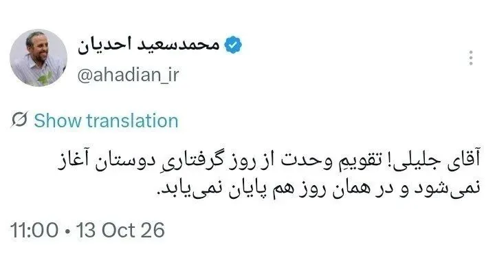 توییت