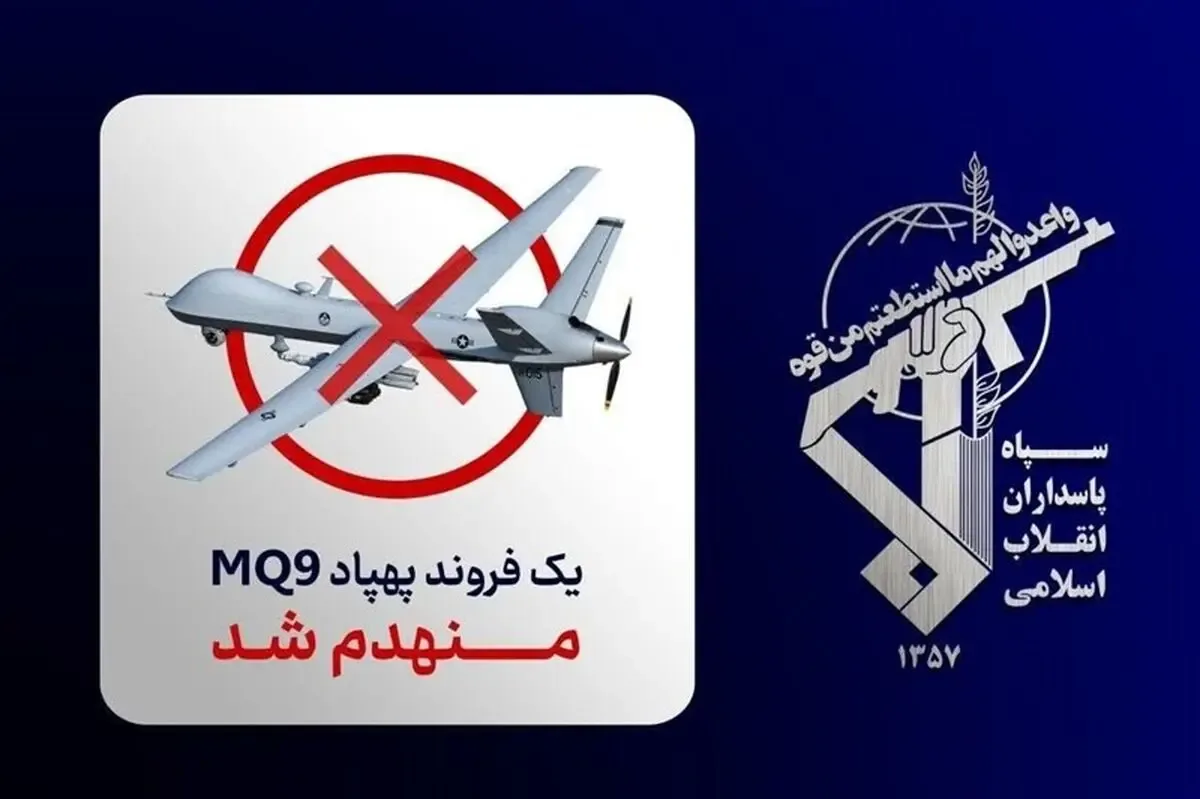 شکار یک فروند پهپاد جاسوسی آمریکایی در غرب تنگه هرمز توسط سپاه/ ویدئو