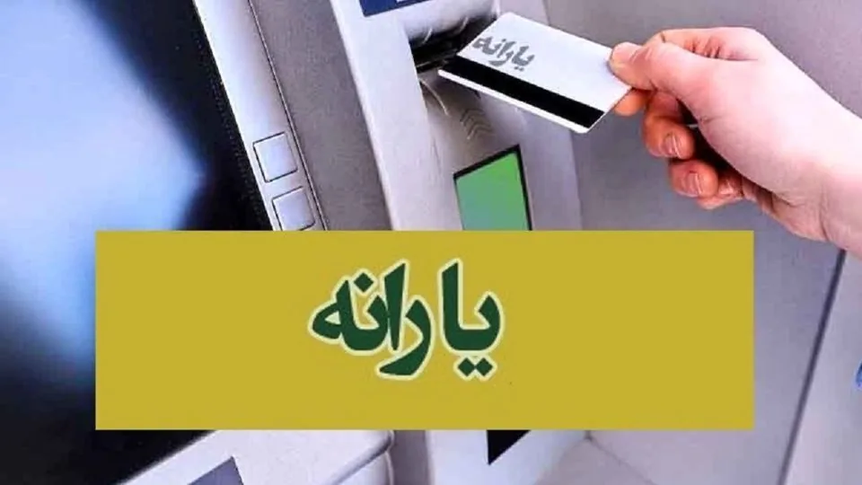 افزایش یارانه از آبان ۱۴۰۵ برای این افراد قطعی شد