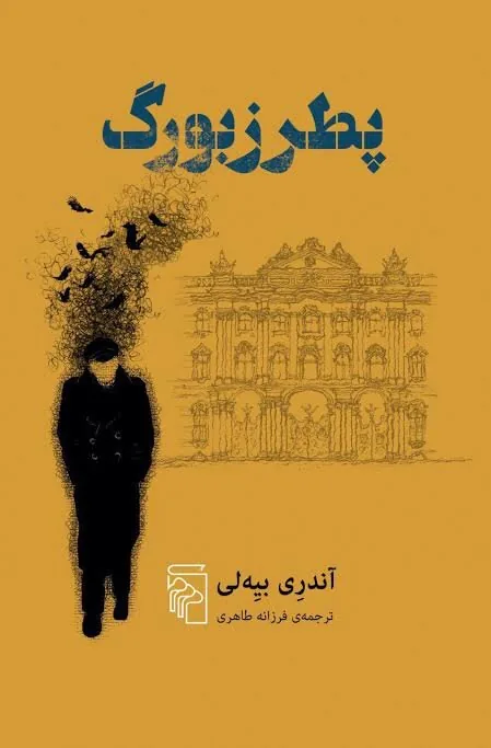 شهرها در دنیای کتاب‌ها