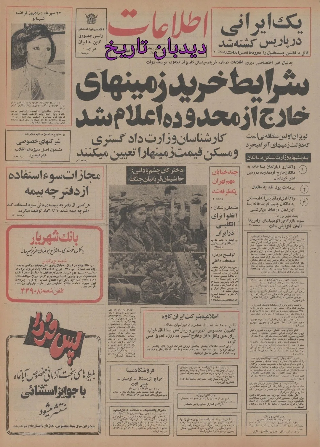 از افزایش جمعیت تهران جلوگیری میشود