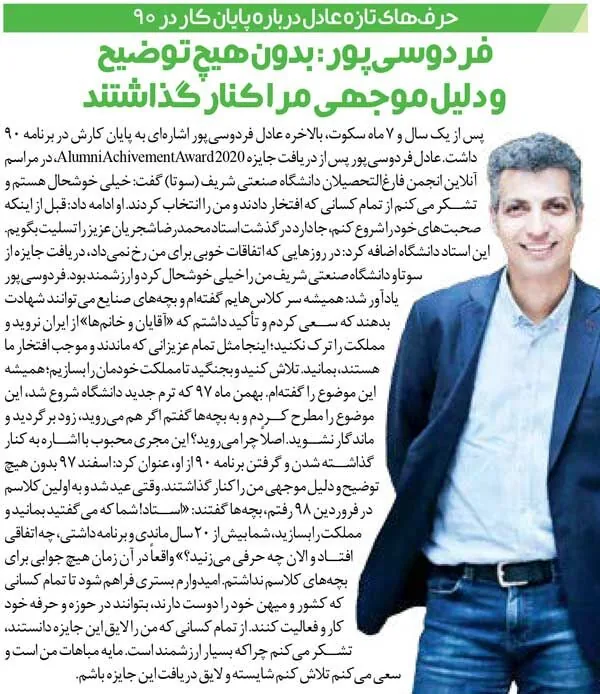 خبرورزشی‌گردی| فردوسی‌پور بعد از ۲۰ ماه سکوت: هیچ جوابی نداشتم که به شاگردانم بدهم!