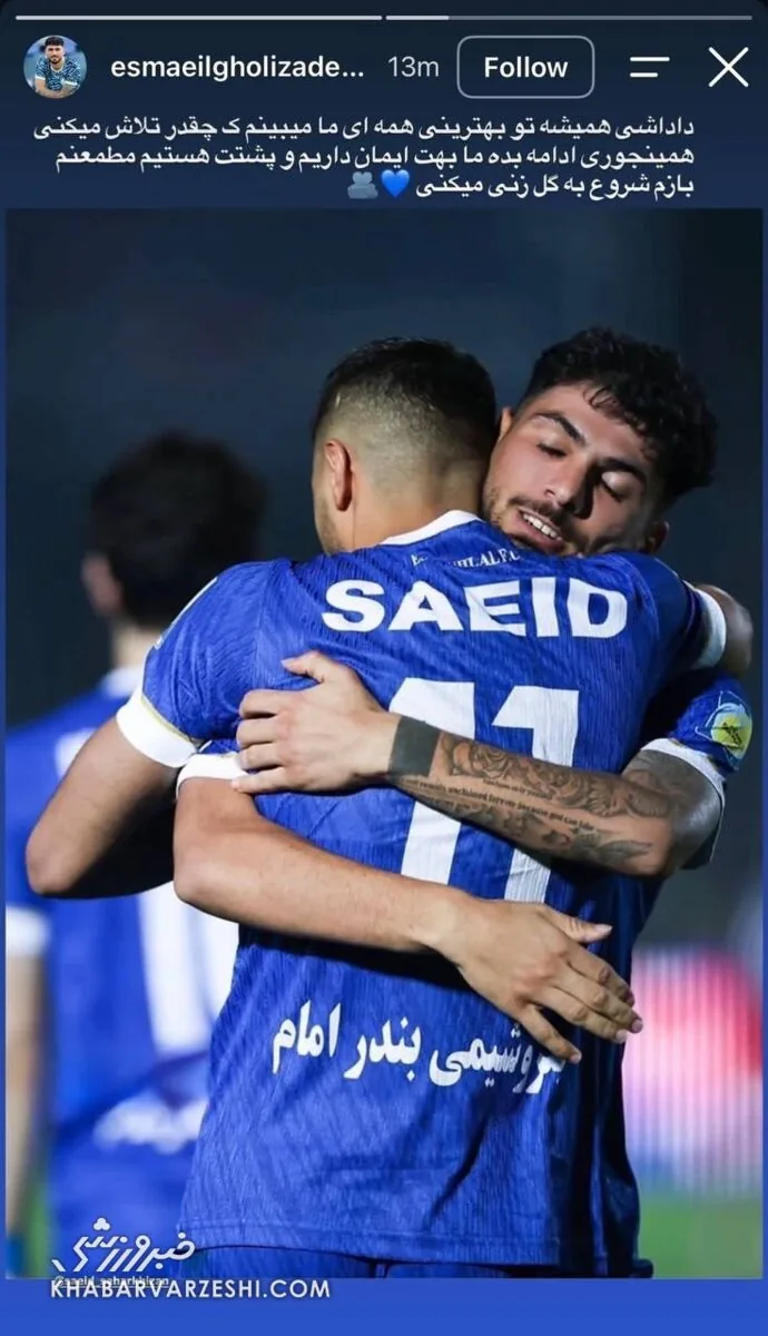 حمایت از سعید سحرخیزان