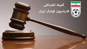 رای انضباطی تراکتور - استقلال اعلام شد