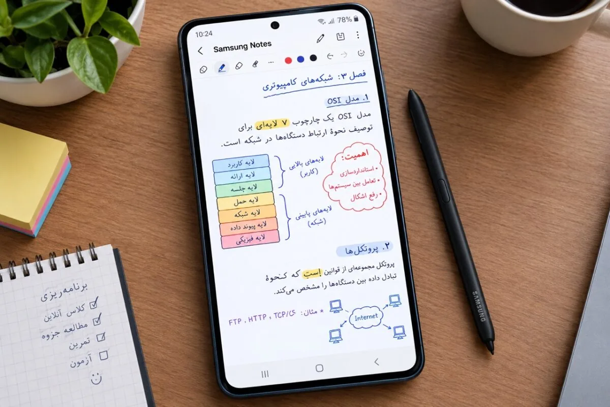 جزوه نویسی با S Pen روی PDF