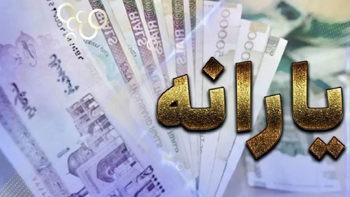 یارانه دهکهای ۴ تا ۹ واریز شد