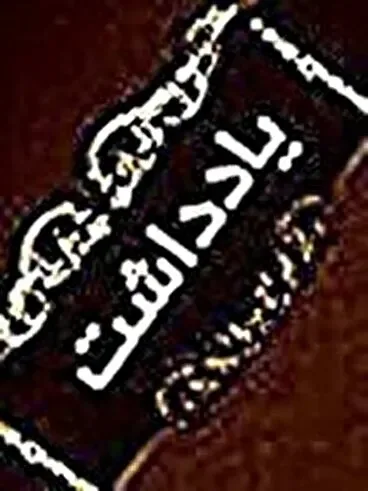 آقای خاتمی! دفاع از فلسطین هم اسلامی و اخلاقی است، هم حقوقی