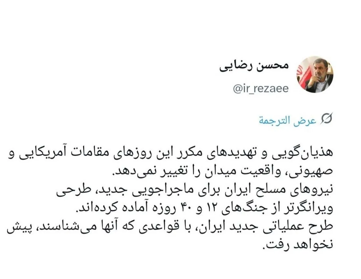 هشدار شدید محسن رضایی درباره جنگ احتمالی