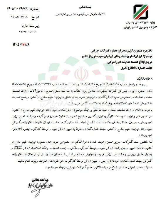 واردات خودرو توسط ایرانیان مقیم خارج از کشور متوقف شد + جزئیات و علت ماجرا