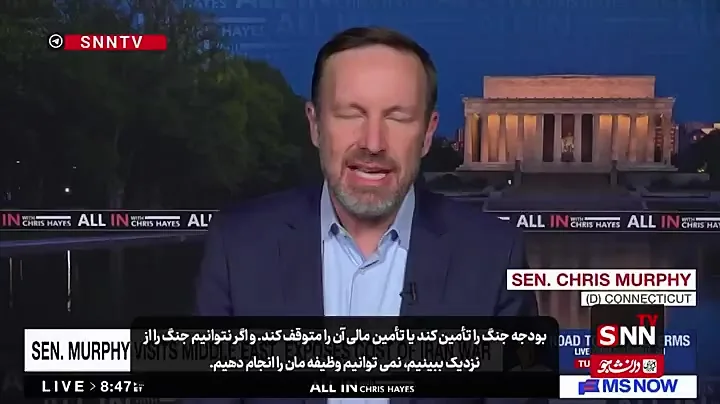 سناتور آمریکایی: جنگ ترامپ با ایران یک تحقیر ملی برای آمریکاست + فیلم