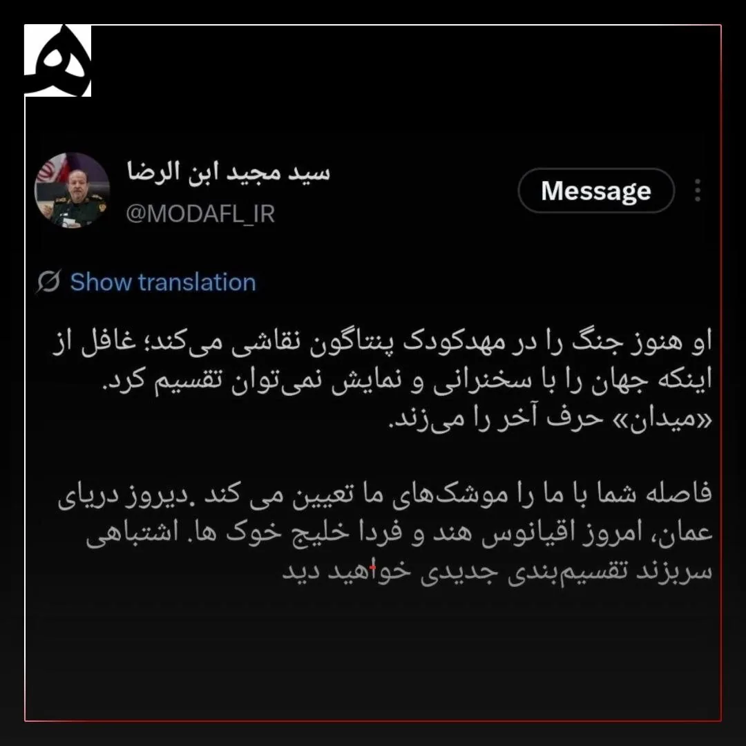 فوری| اولتیماتوم سردار؛ محل حرف آخر با آمریکا اعلام شد | فاصله شما با ما را موشک‌های ما تعیین می کند