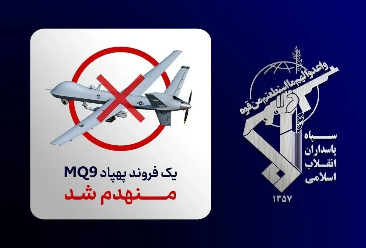 انهدام پهپاد دشمن آمریکایی در آسمان تنگۀ هرمز