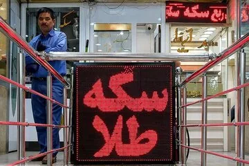قیمت سکه امروز ۲۲ مهر ۱۴۰۵ در زمان بسته شدن بازار/ سکه به کانال ۲۶۸ میلیون تومان نزدیک شد + جدول