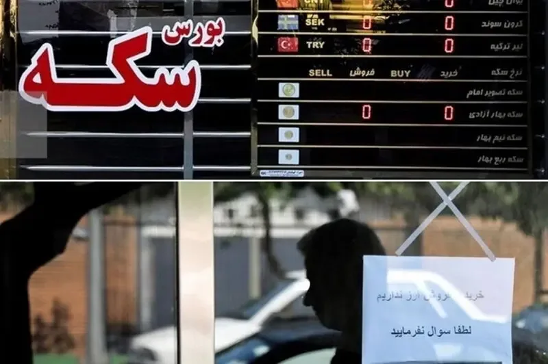قیمت سکه پارسیان امروز پنجشنبه 16 مهر 1405