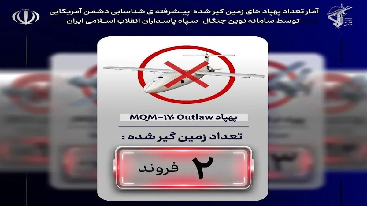 شکار دومین پهپاد شناسایی آمریکایی با سامانههای پیشرفته نیروی هوافضای سپاه