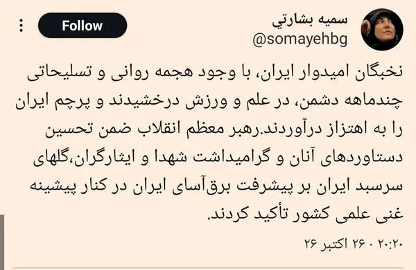  نقش مهم نخبگان برای ساخت ایران هرچه‌قوی‌تر