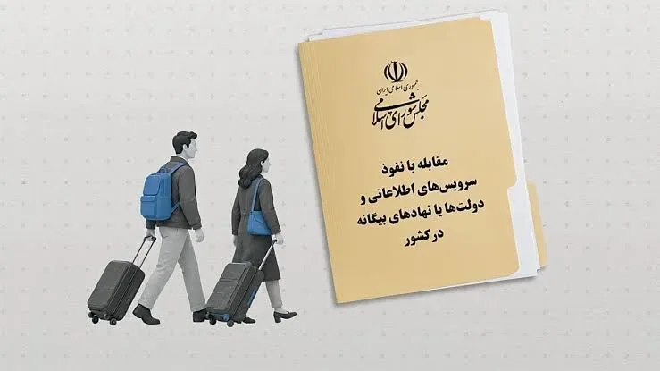 مجلس انتشار فهرست رسانههای معاند را تصویب کرد / مصاحبه با آنها چه حکمی دارد؟