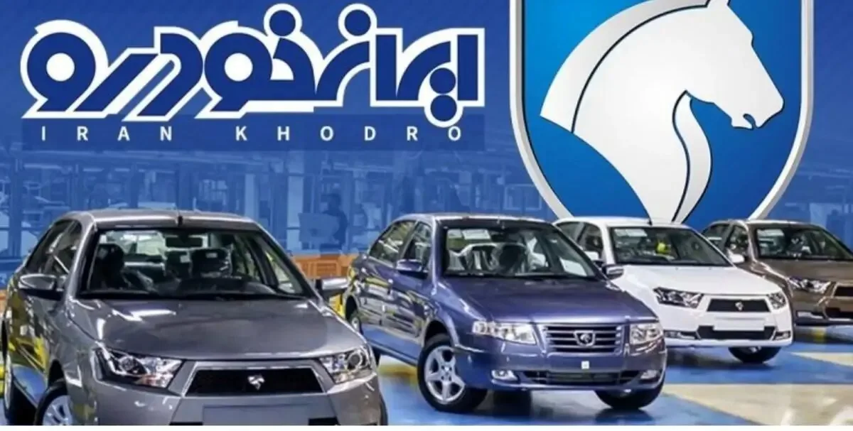 قیمت کارخانه و بازار آزاد محصولات ایرانخودرو امروز شنبه ۲ آبان ۱۴۰۵ +جدول