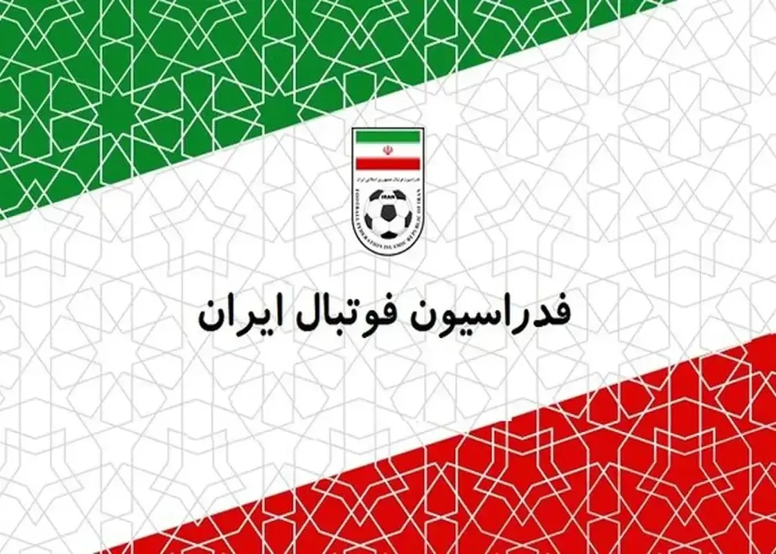 دو الزام فدراسیون در مسیر صدور مجوز حرفهای