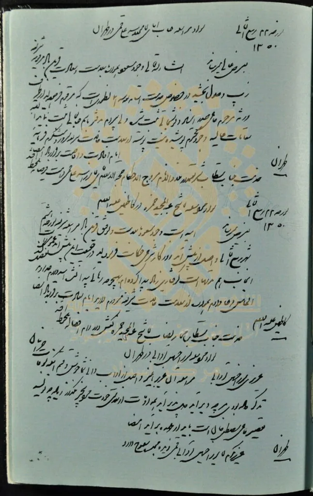 محدودیت سفر زیارتی عتبات در دوره پهلوی اول در آینه اسناد نویافته