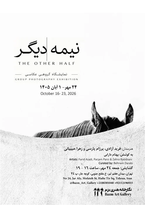 گالری گردی در آخرین جمعه مهر ماه ۱۴۰۵